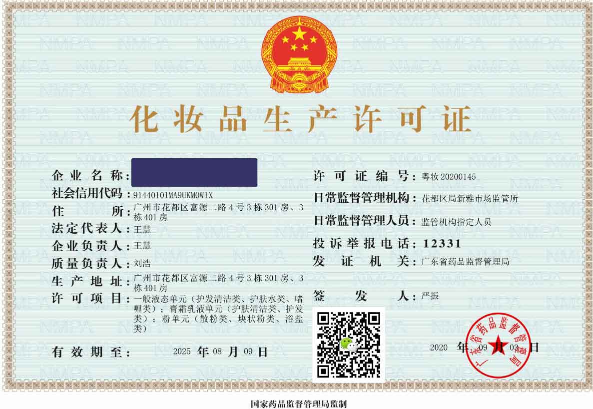 想做面膜，不知道如何做， 做面膜的生產(chǎn)過程需要什么設(shè)備