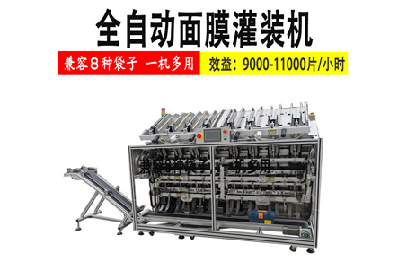 益豪科技 全自動(dòng)面膜灌裝機(jī)的安全操作與開機(jī)前檢說(shuō)明