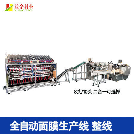 面膜機：自動化生產(chǎn)，開啟面膜制造新時代