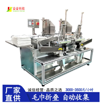 毛巾折疊機(jī)如何助力酒店行業(yè)降本增效？