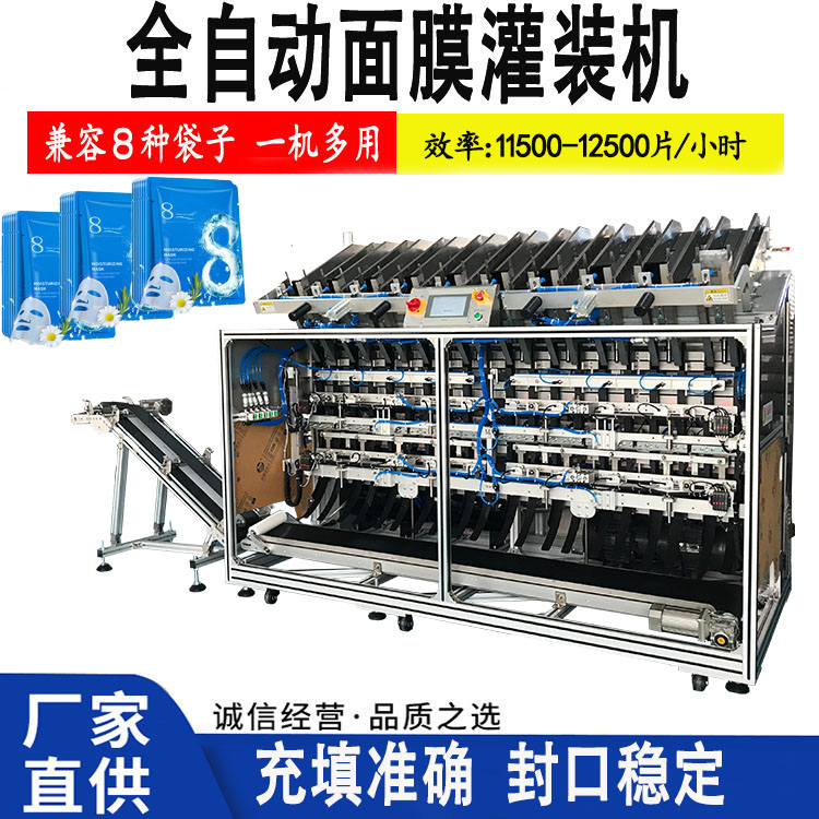 面膜灌裝機(jī)技術(shù)創(chuàng)新如何提升生產(chǎn)效率？